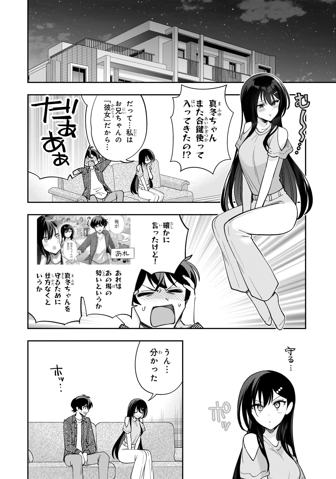 Net no Oshi to Real no Oshi ga Tonari ni Hikkoshite Kita - Chapter 16 - Page 2